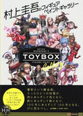 Keigo Murakami Figure Paint Gallery Toy box (Book) Hobby Guide Book LH Craft