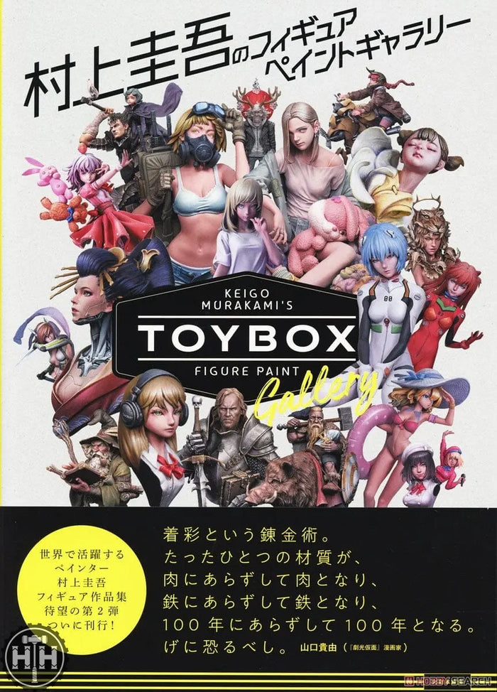 Keigo Murakami Figure Paint Gallery Toy box (Book) Hobby Guide Book LH Craft